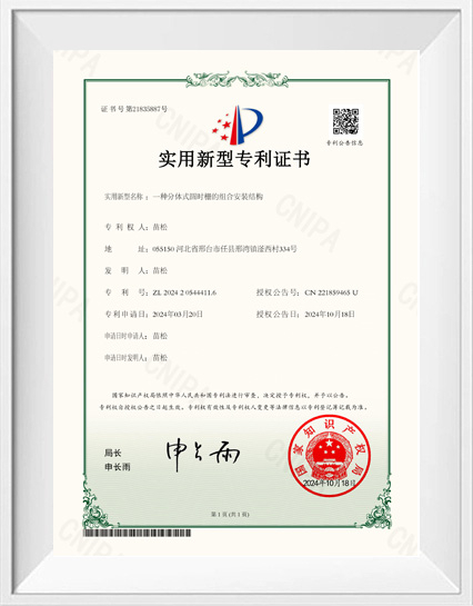 Xingtai Songquan Mechanical Technology Co, Ltd