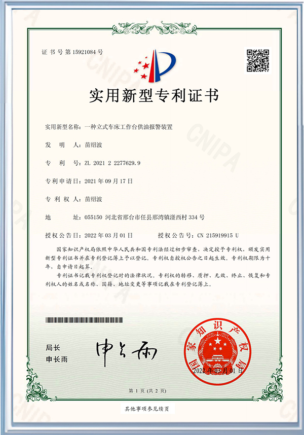 Patent certificate