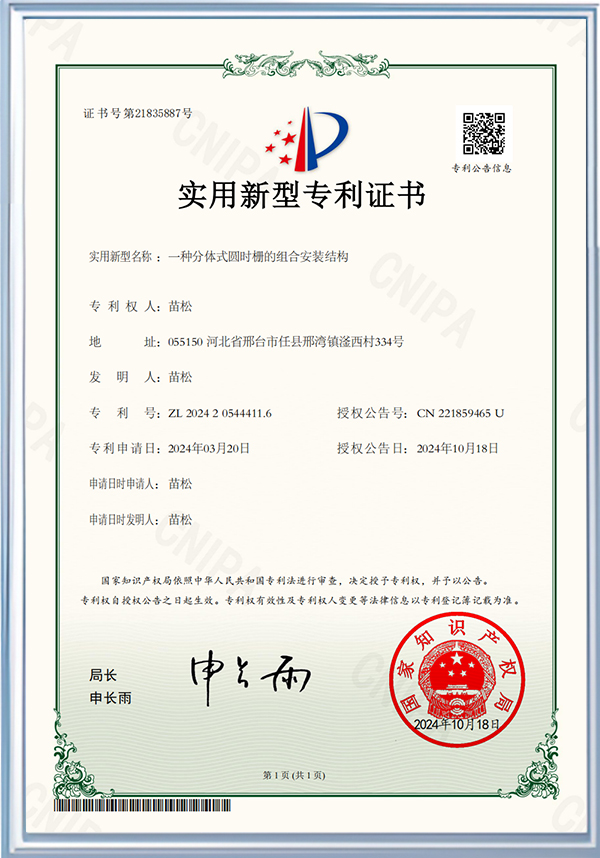 Patent certificate