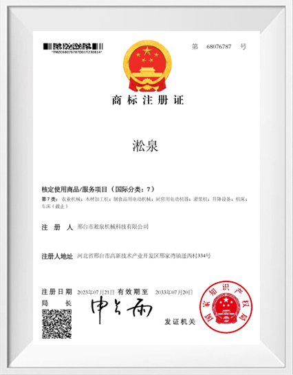 Xingtai Songquan Mechanical Technology Co, Ltd